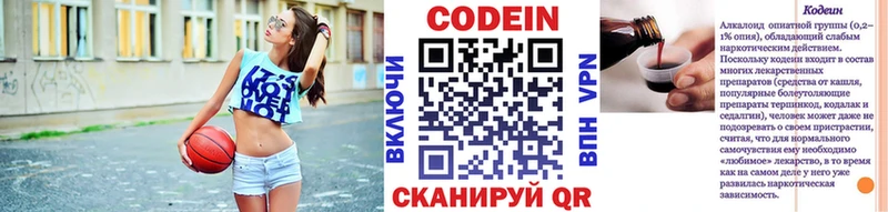 где купить наркоту  Беломорск  Кодеин напиток Lean (лин) 