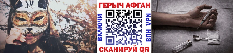 ГЕРОИН хмурый  Беломорск 