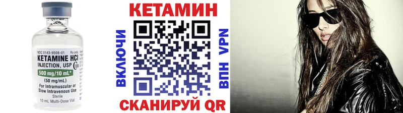 КЕТАМИН ketamine Беломорск