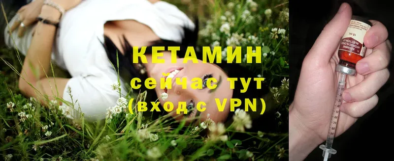 Кетамин VHQ  Беломорск 