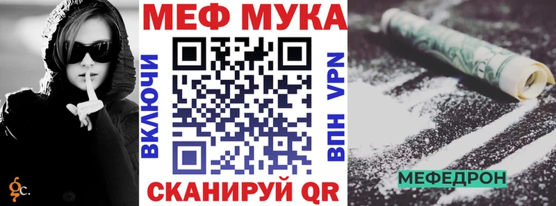 Меф VHQ  Беломорск 