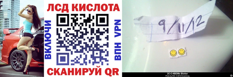 Марки 25I-NBOMe 1,8мг  Беломорск 